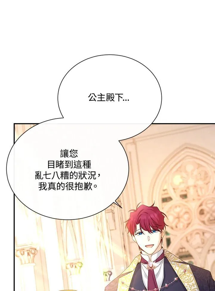 第140话 第75页