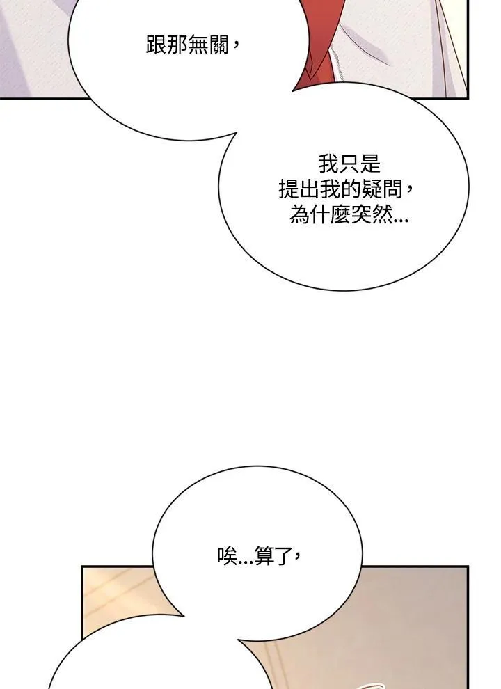 第140话 第78页
