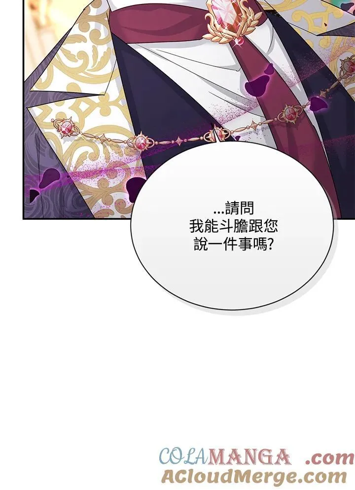 第140话 第81页