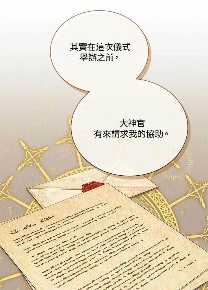 第140话 第82页