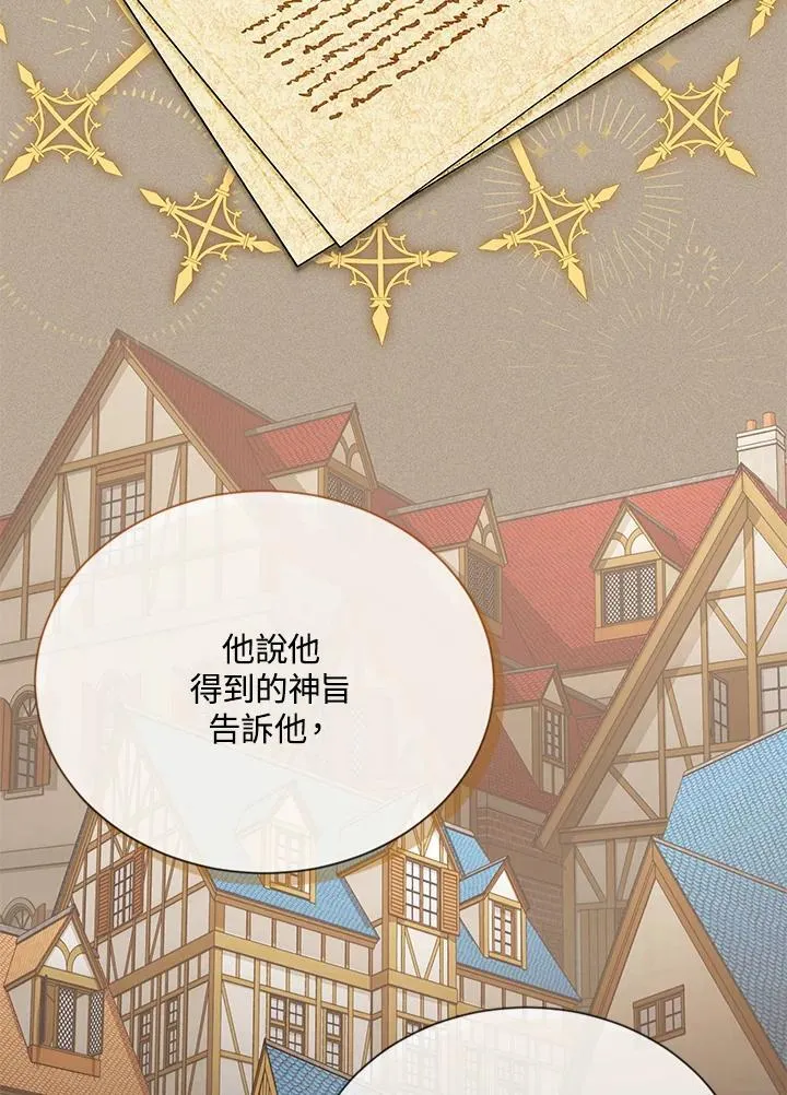 第140话 第83页