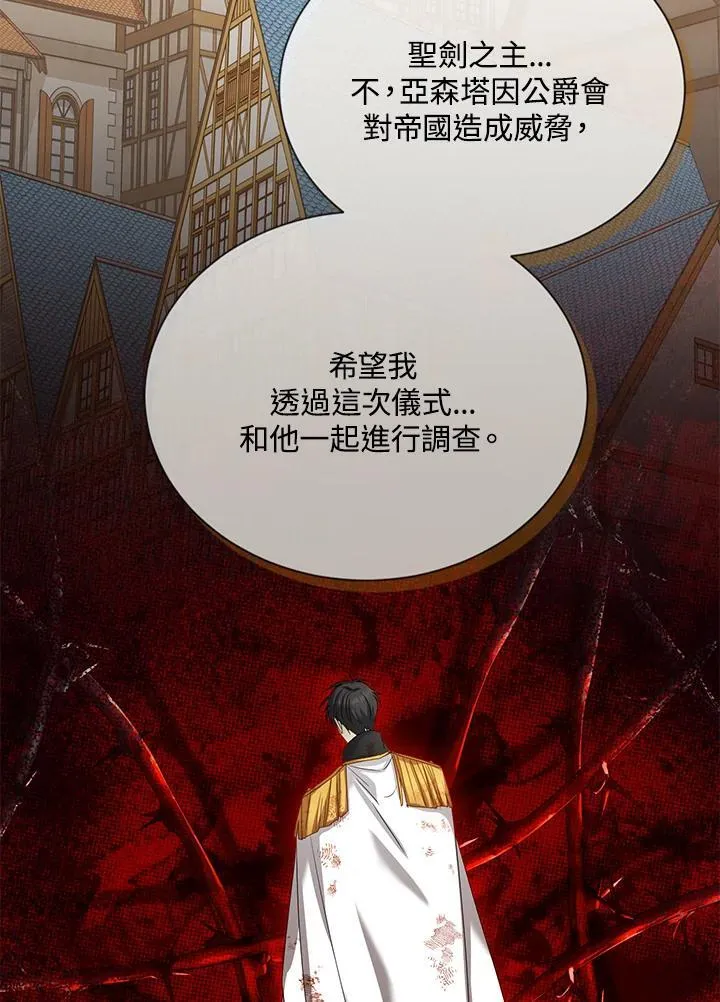 第140话 第84页