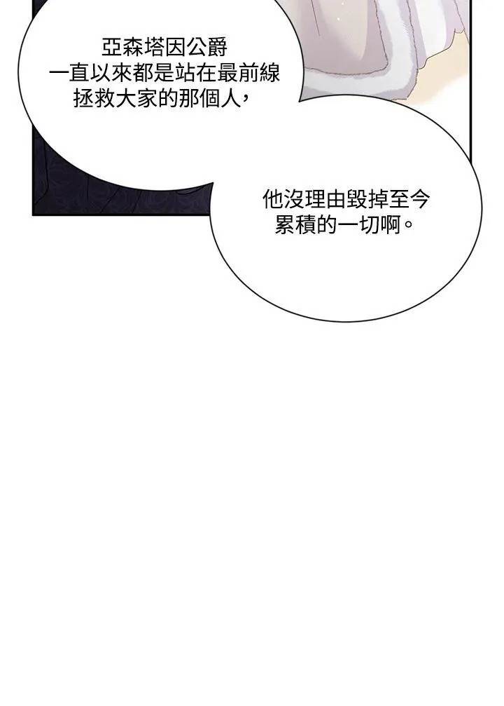 第140话 第87页