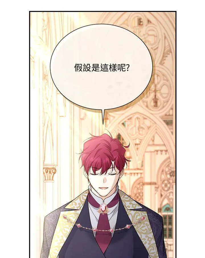 第140话 第88页