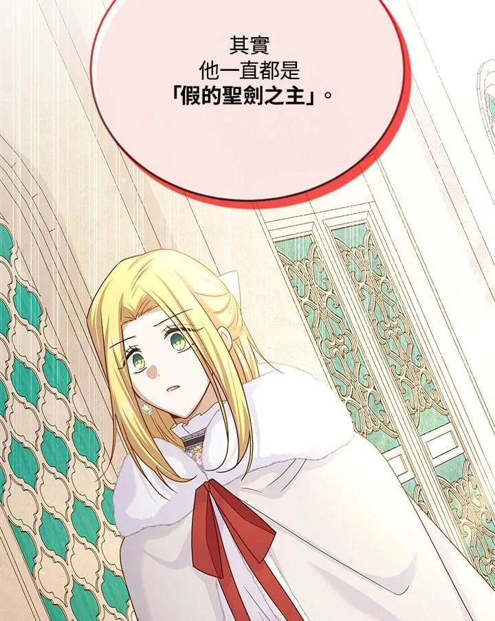 第140话 第90页