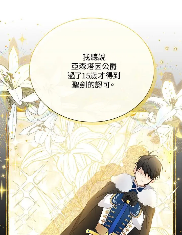 第140话 第92页