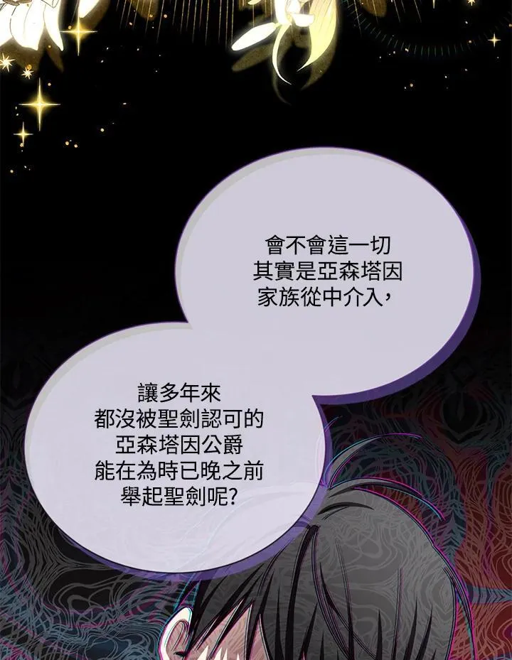 第140话 第94页