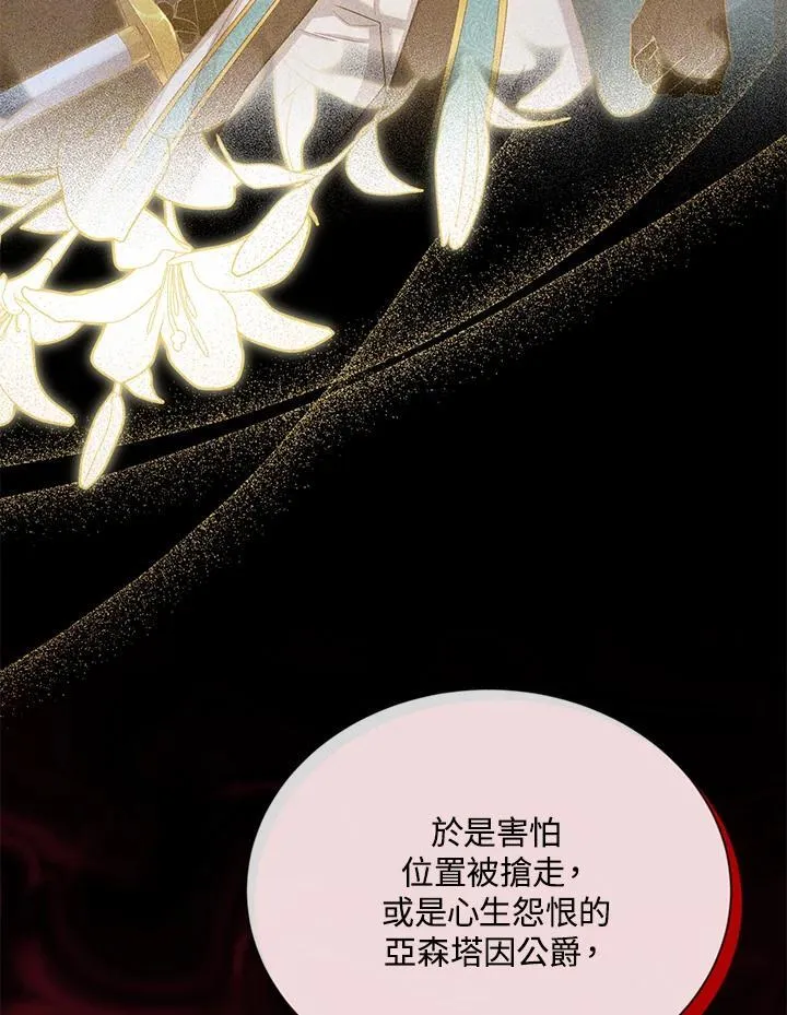 第140话 第98页