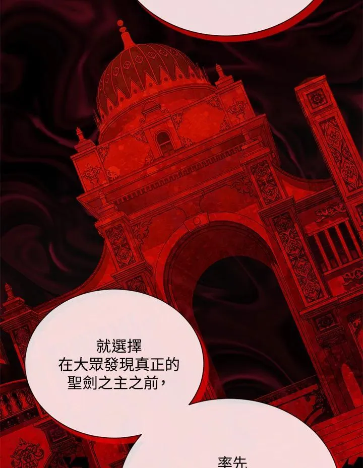 第140话 第99页