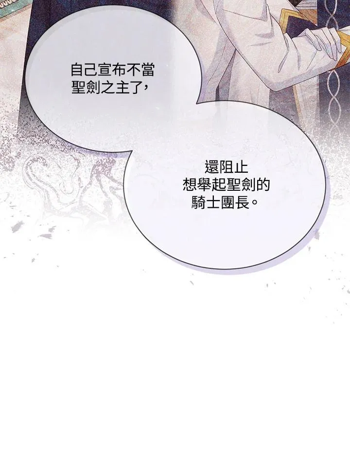 第140话 第104页