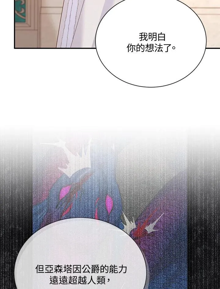第140话 第106页