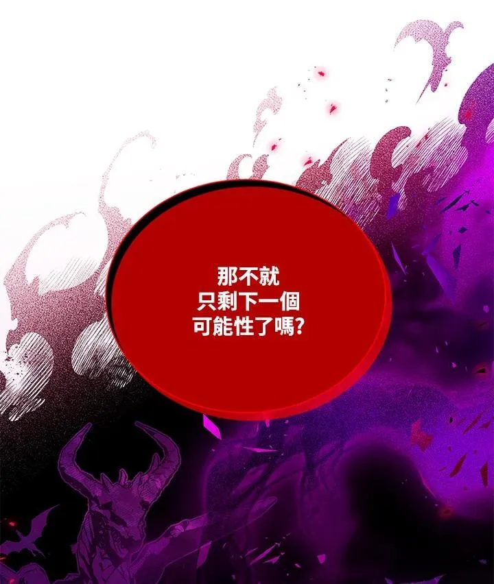 第140话 第110页