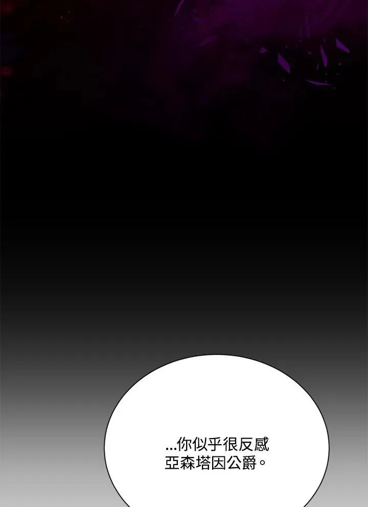 第141话 第4页