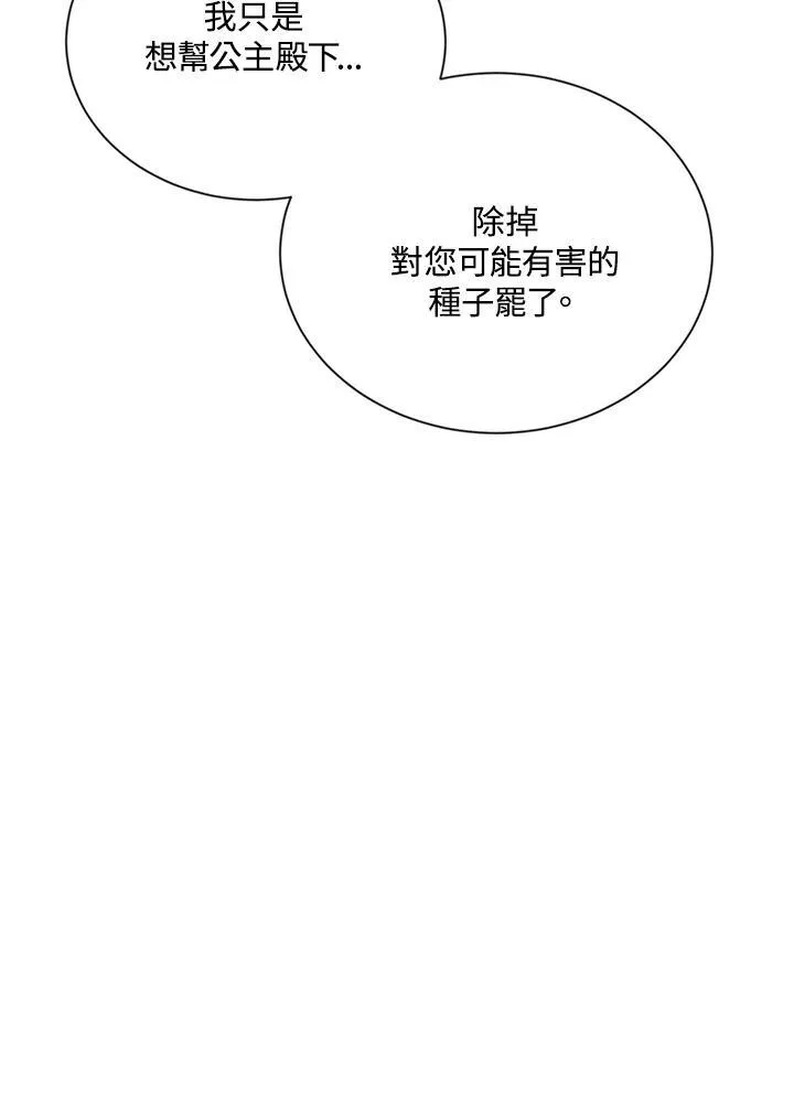 第141话 第6页