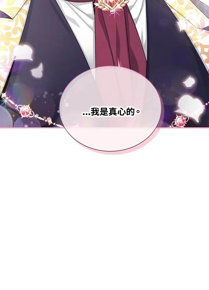 第141话 第8页
