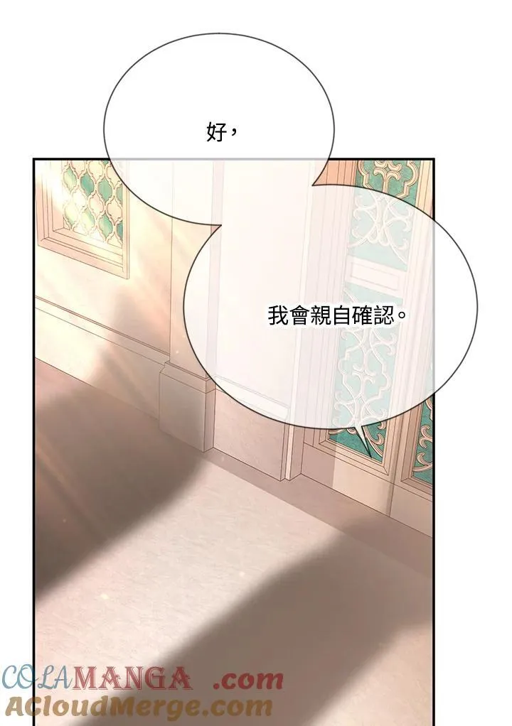 第141话 第9页