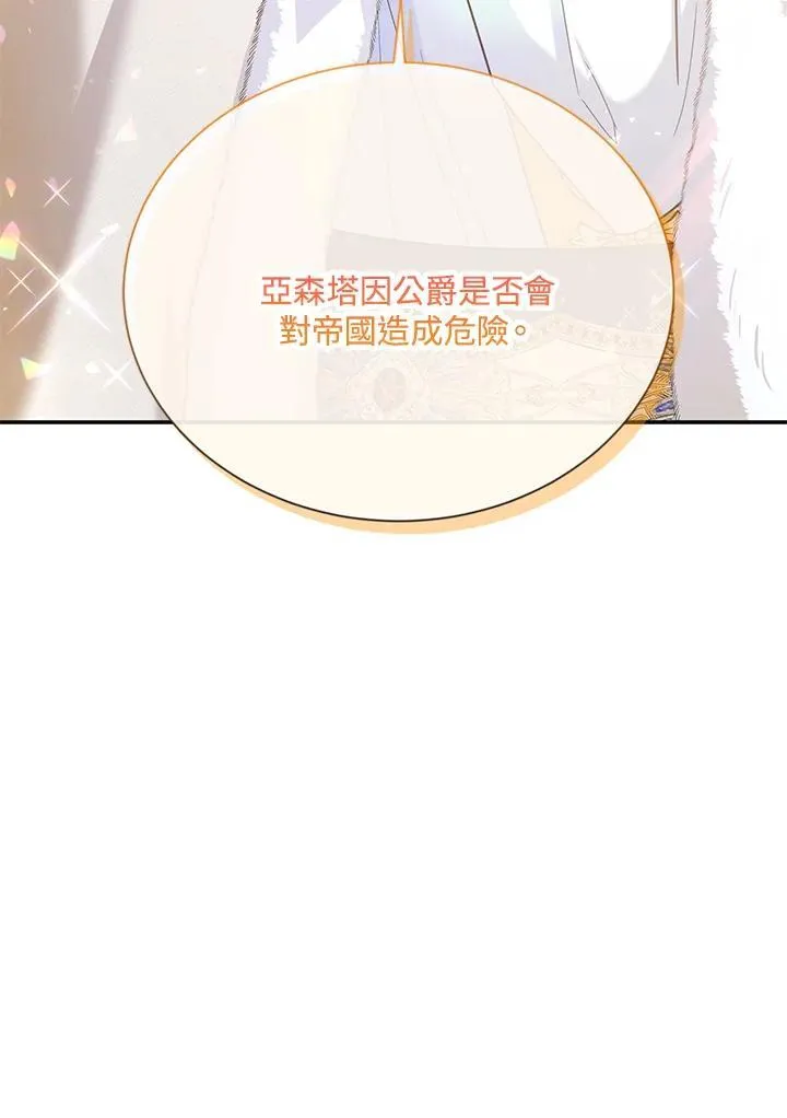 第141话 第12页