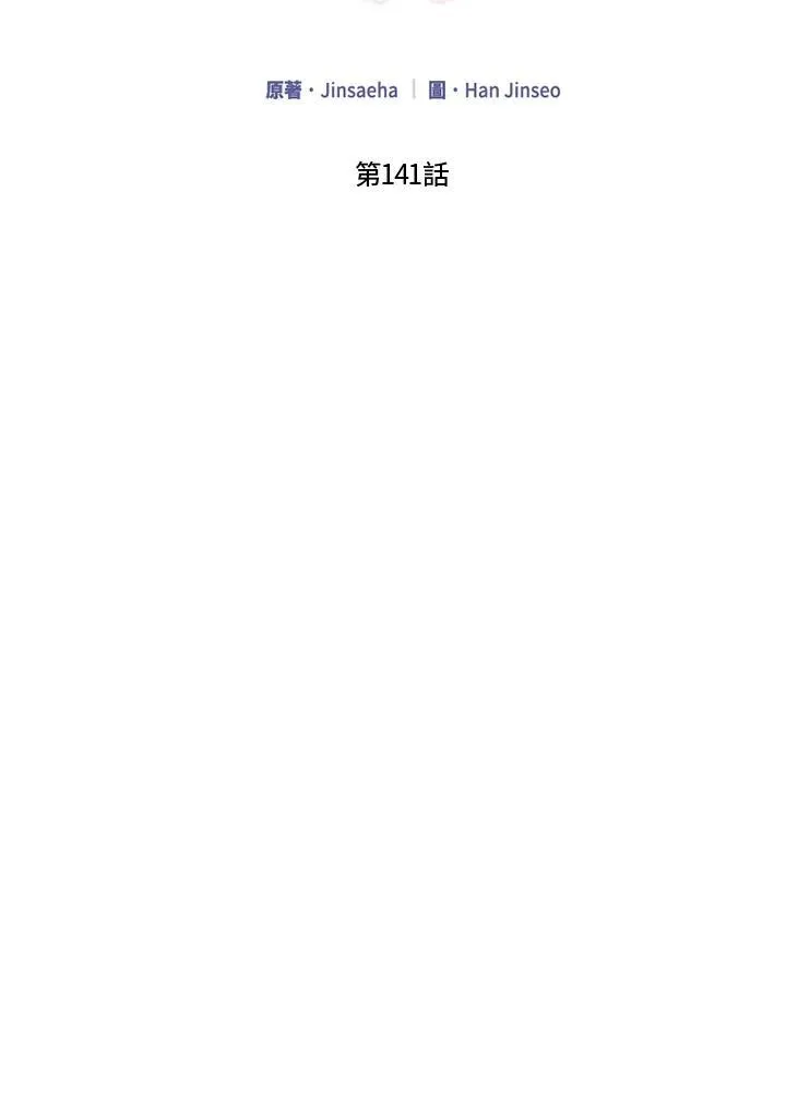 第141话 第14页