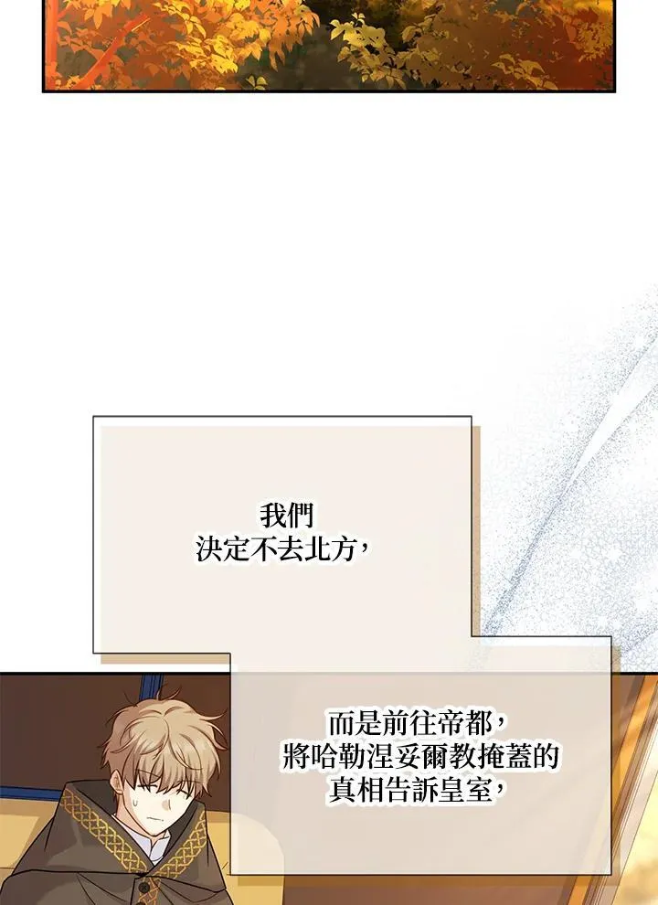 第141话 第16页