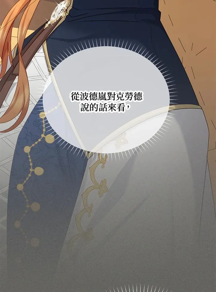 第141话 第20页