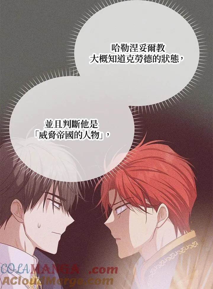 第141话 第21页
