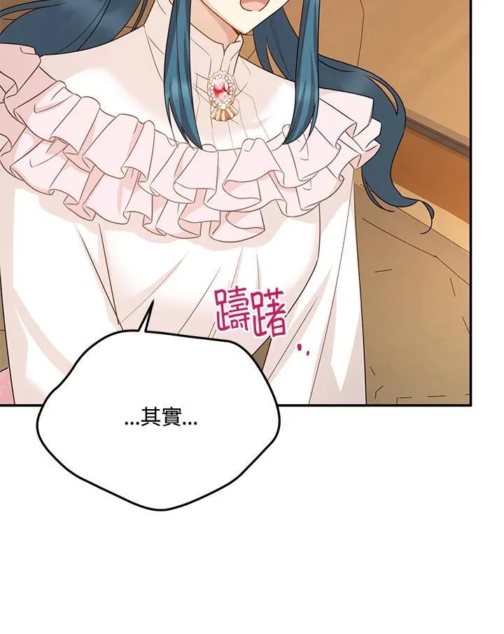 第141话 第30页