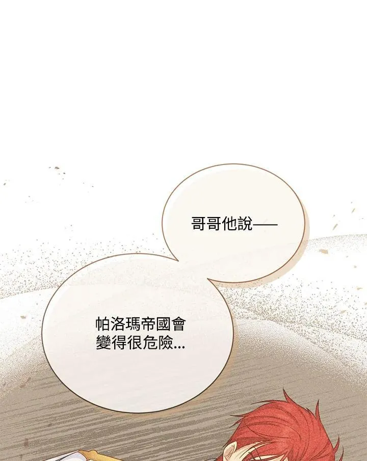 第141话 第31页