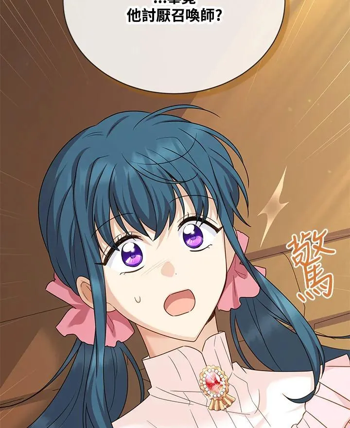 第141话 第38页
