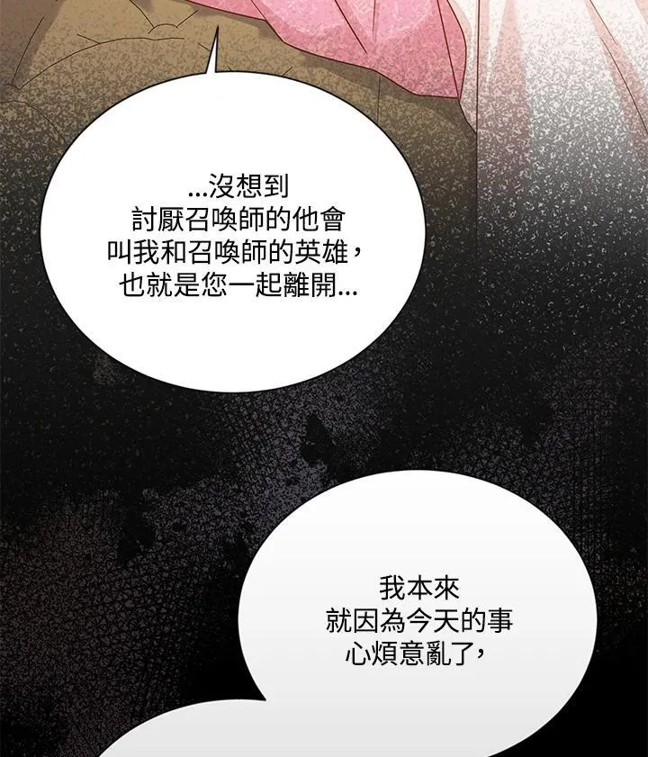 第141话 第43页