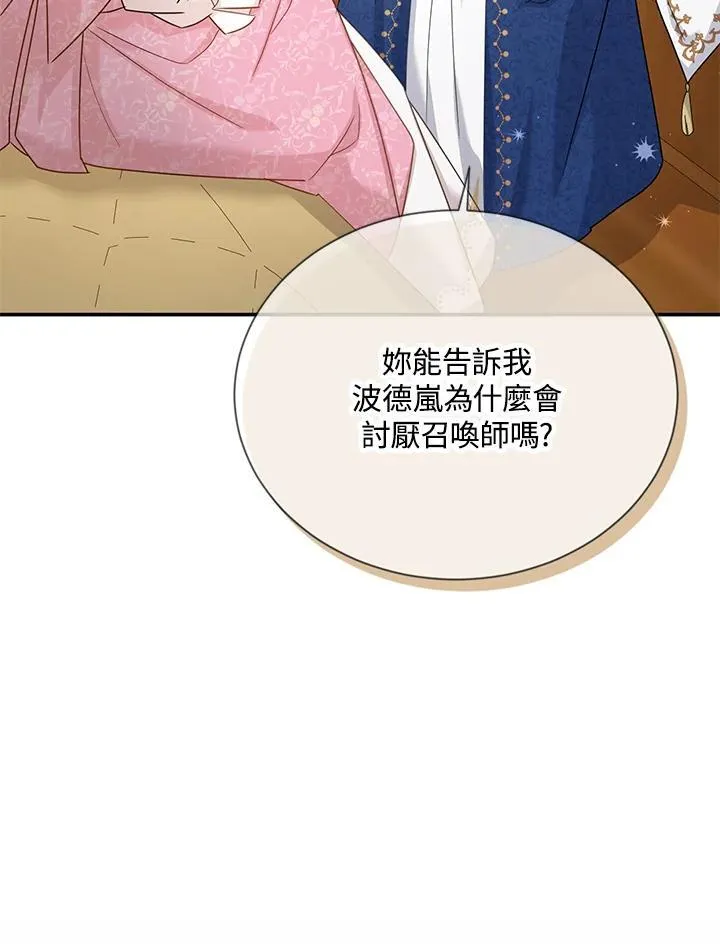 第141话 第46页