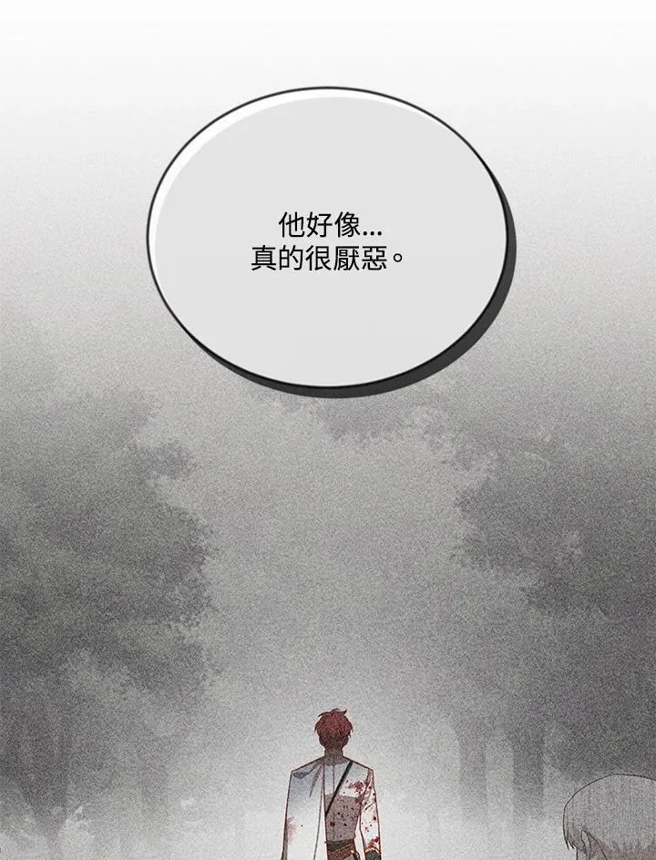 第141话 第47页