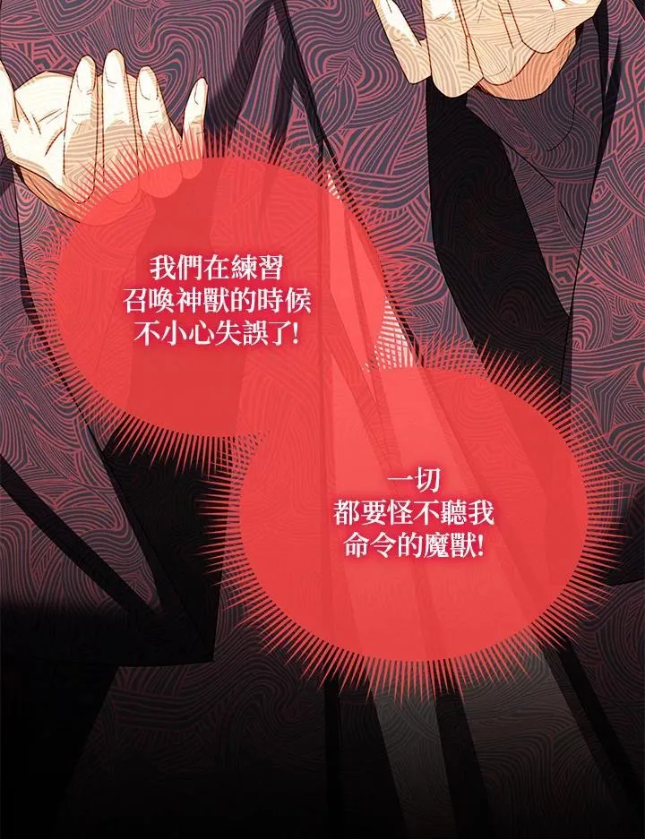 第141话 第58页