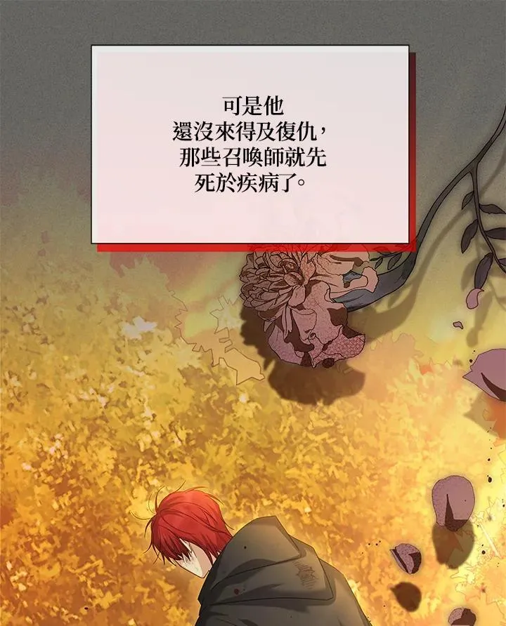第141话 第66页