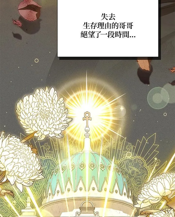 第141话 第70页