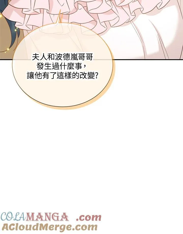 第141话 第81页