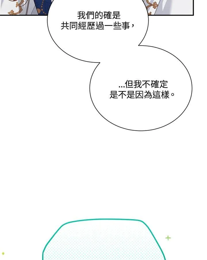 第141话 第83页
