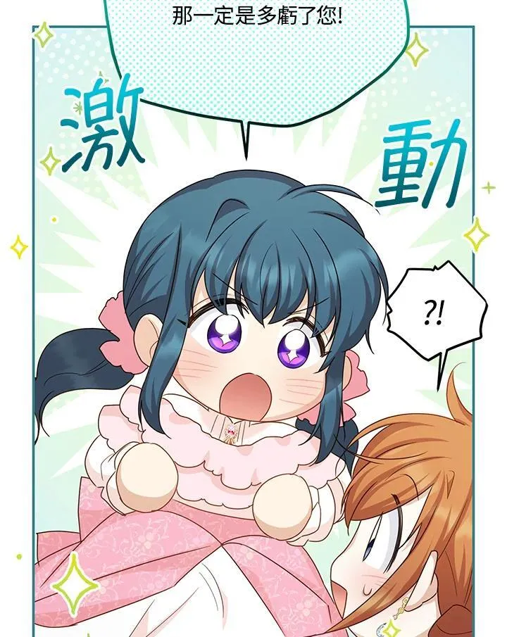 第141话 第84页