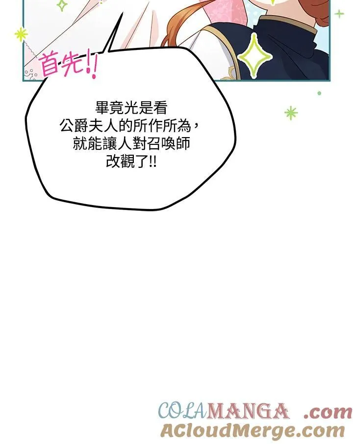 第141话 第85页