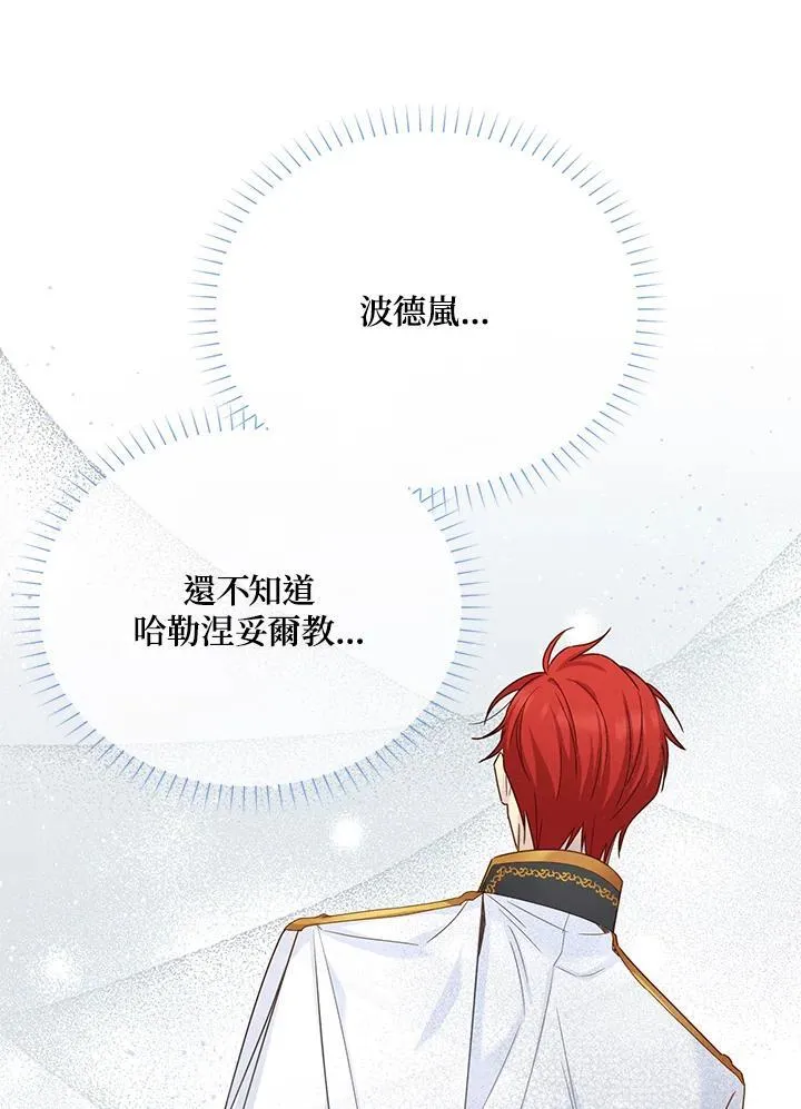 第141话 第92页