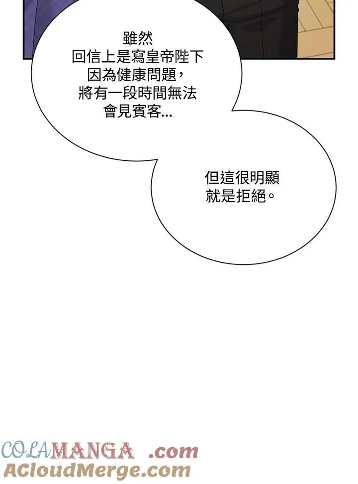 第141话 第101页