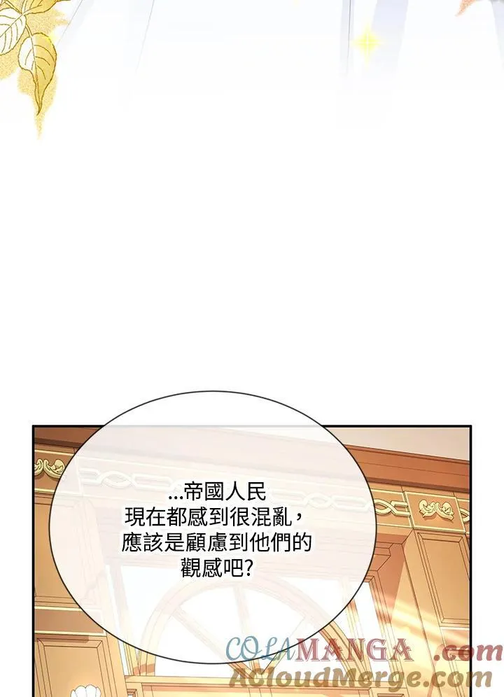 第141话 第105页