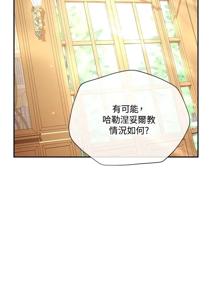 第141话 第106页