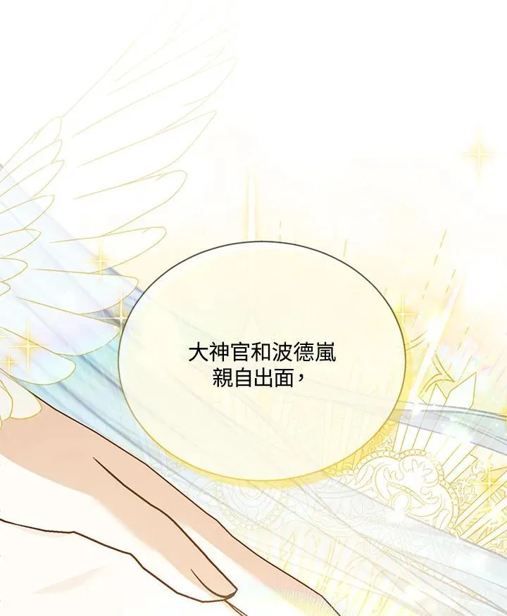 第141话 第108页