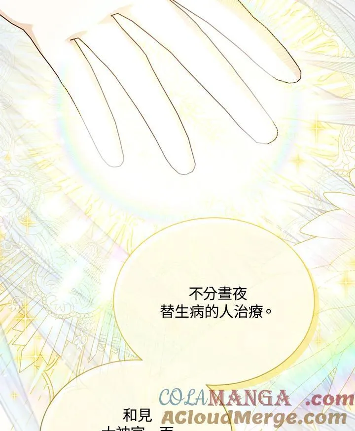 第141话 第109页