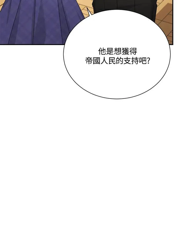 第141话 第112页