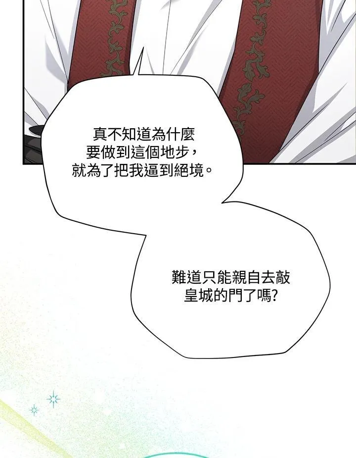 第141话 第114页