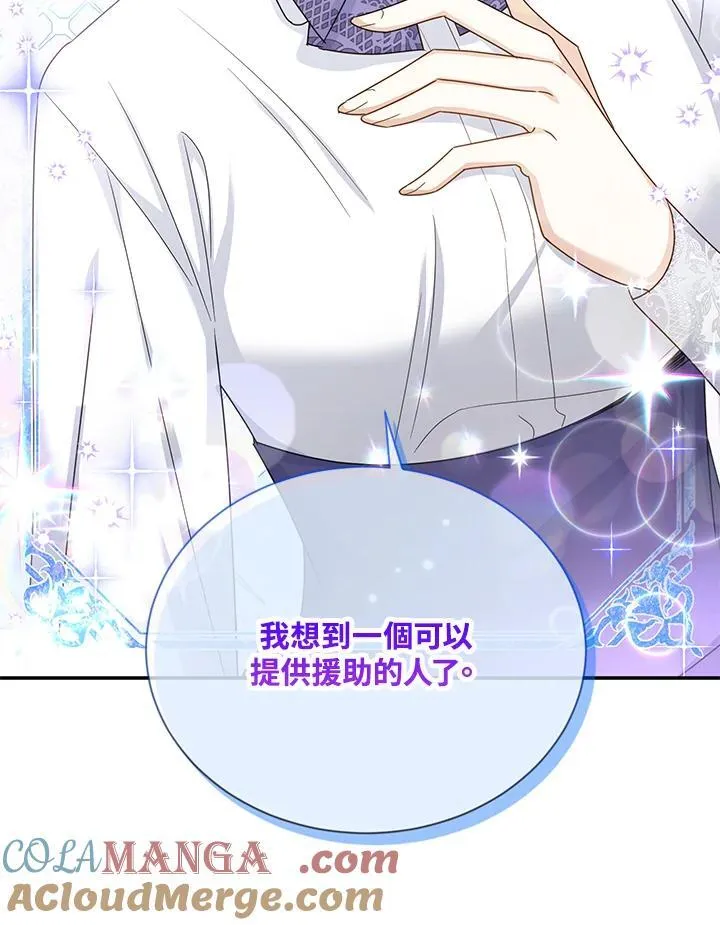 第141话 第117页