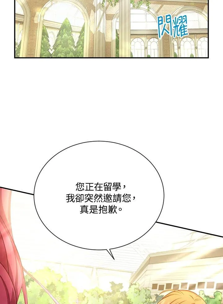 第142话 第2页