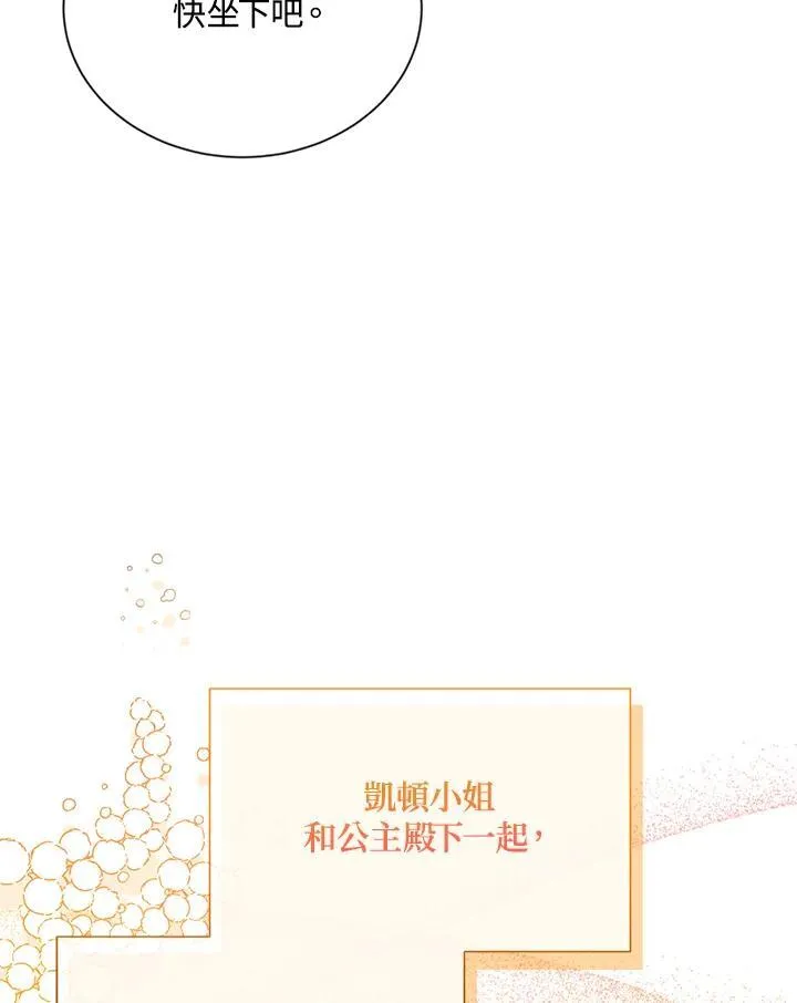 第142话 第8页