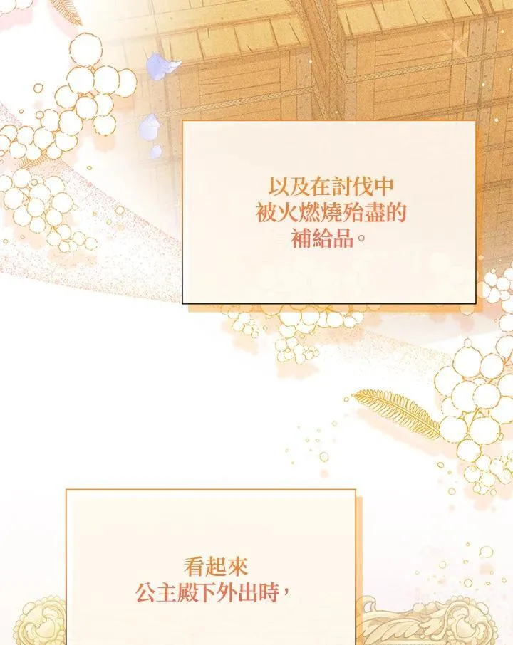 第142话 第10页